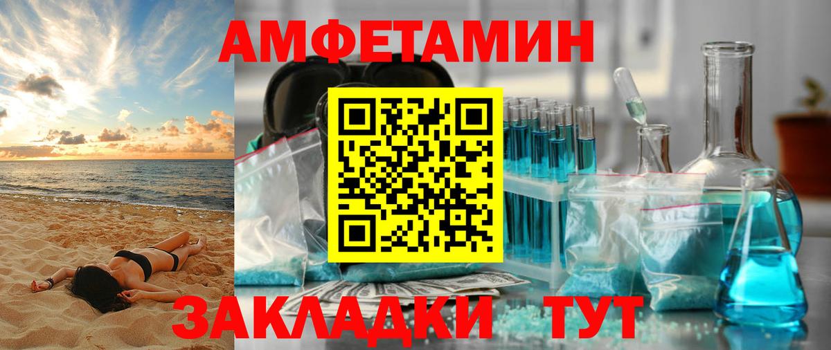 Амфетамин  Вход с VPN  Ейск  Амфетамин 97% 