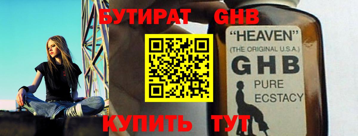 Ейск  Бутират Butirat  Вход с VPN 