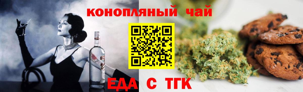 Ейск  Canna-Cookies марихуана  Вход с VPN 