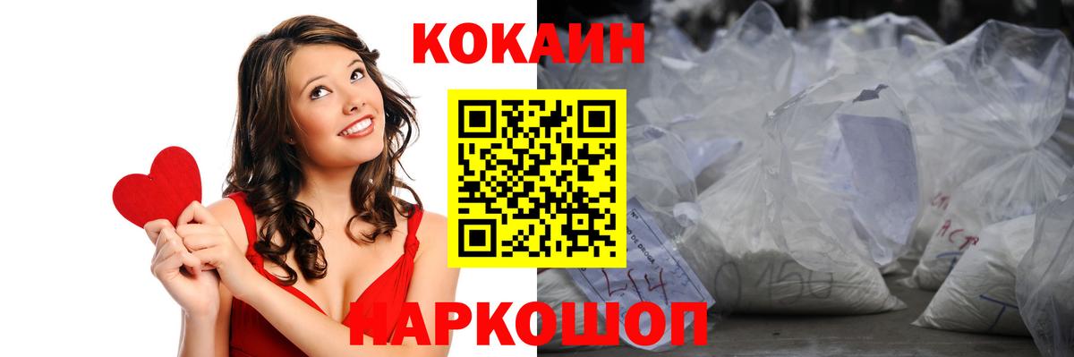 Ейск  КОКАИН  Вход с VPN  Cocaine FishScale  Кокаин Эквадор 
