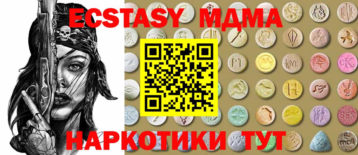 Экстази XTC Ейск