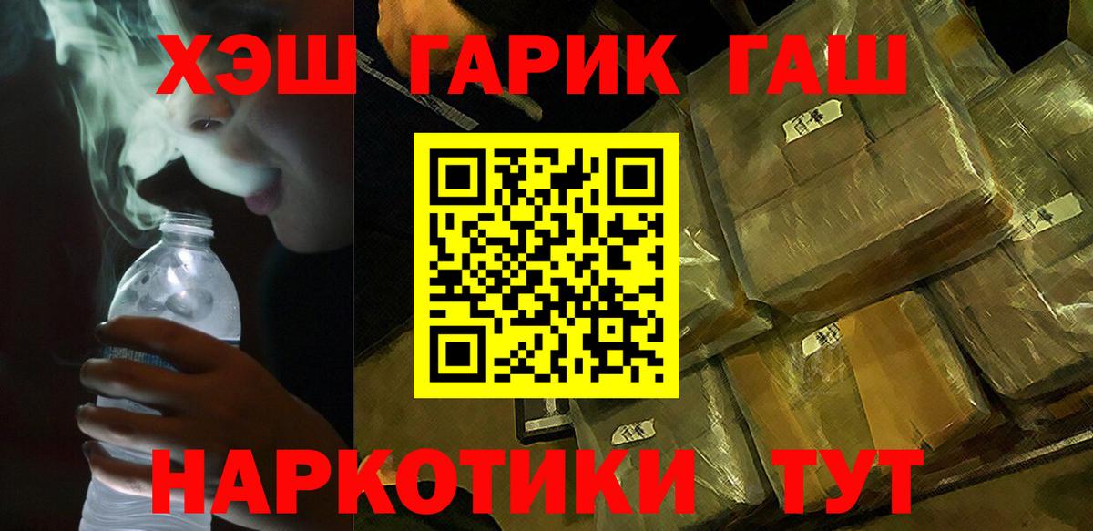 ГАШИШ Premium Ейск