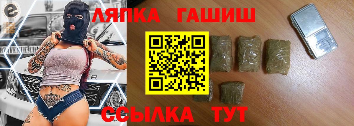 Ейск  ГАШИШ VHQ  Вход с VPN  ГАШИШ гарик 