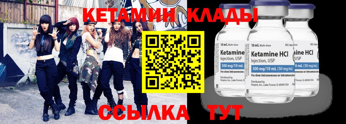 Кетамин ketamine  это телеграм  OMG маркетплейс  Ейск  КЕТАМИН ketamine  Вход с VPN 