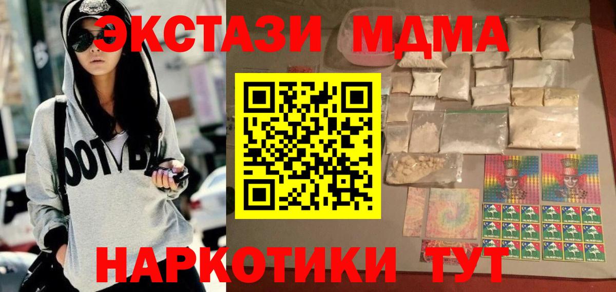 МДМА VHQ Ейск