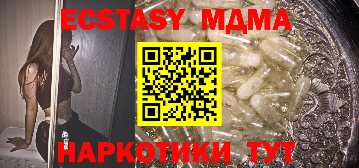 MDMA crystal  MDMA VHQ  Вход с VPN  Ейск 