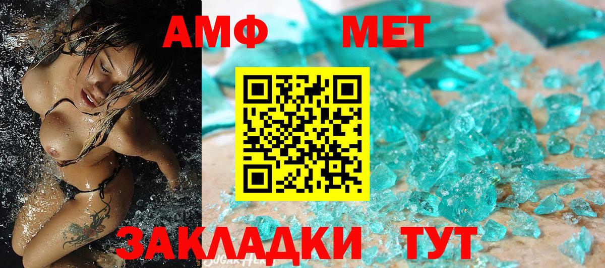 Первитин винт Ейск