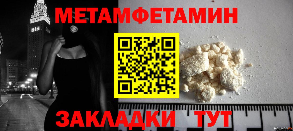 Ейск  Метамфетамин кристалл  Метамфетамин кристалл  Вход с VPN 