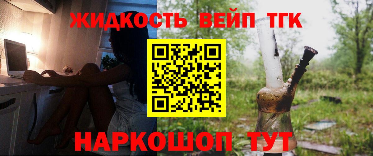 ТГК THC oil  купить наркотики цена  Ейск  Вход с VPN  Дистиллят ТГК Wax 