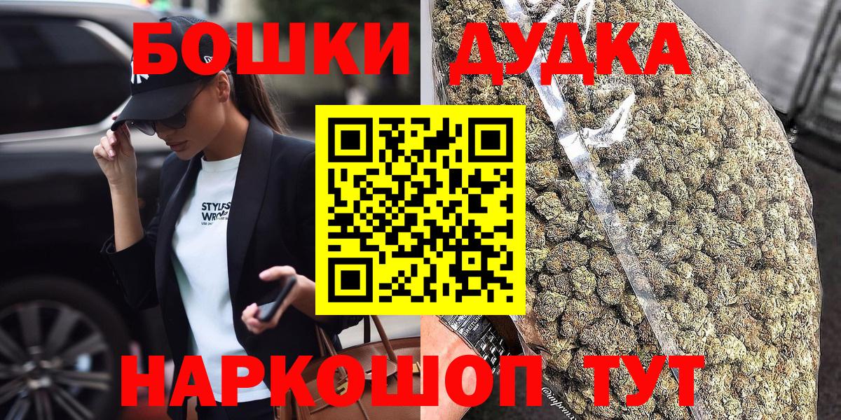 Бошки Шишки марихуана  Бошки Шишки OG Kush  Ейск  Вход с VPN  Марихуана LSD WEED 